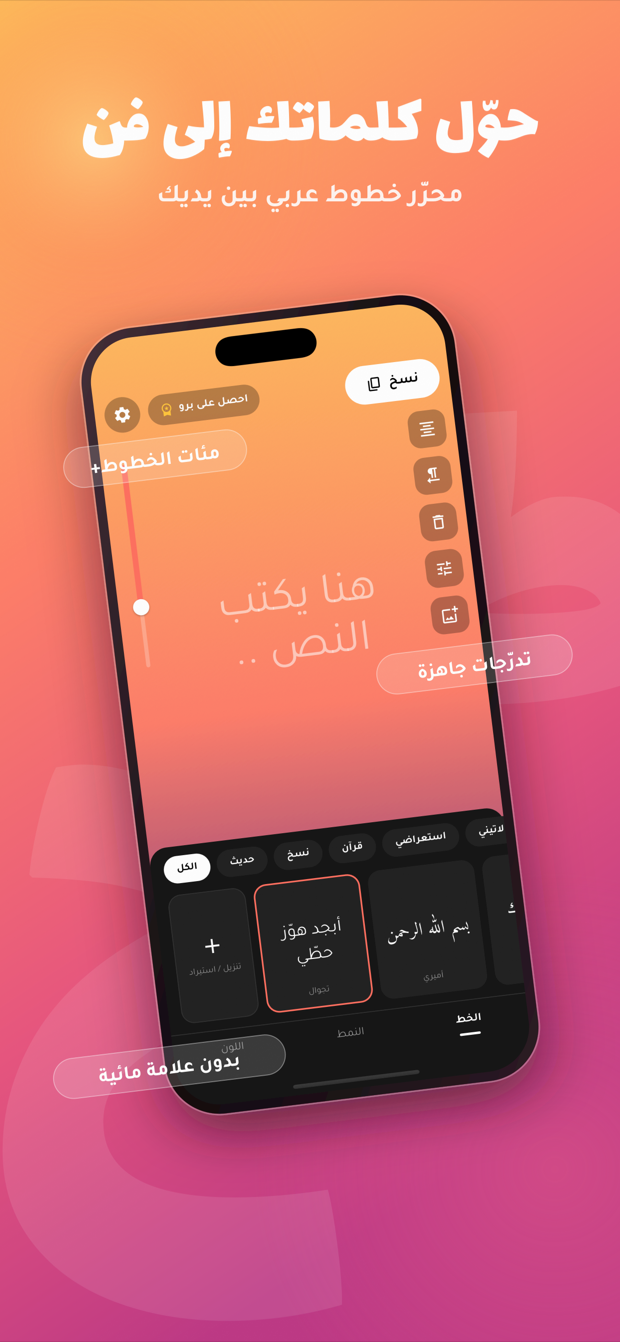 لقطة